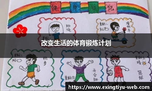 e星体育